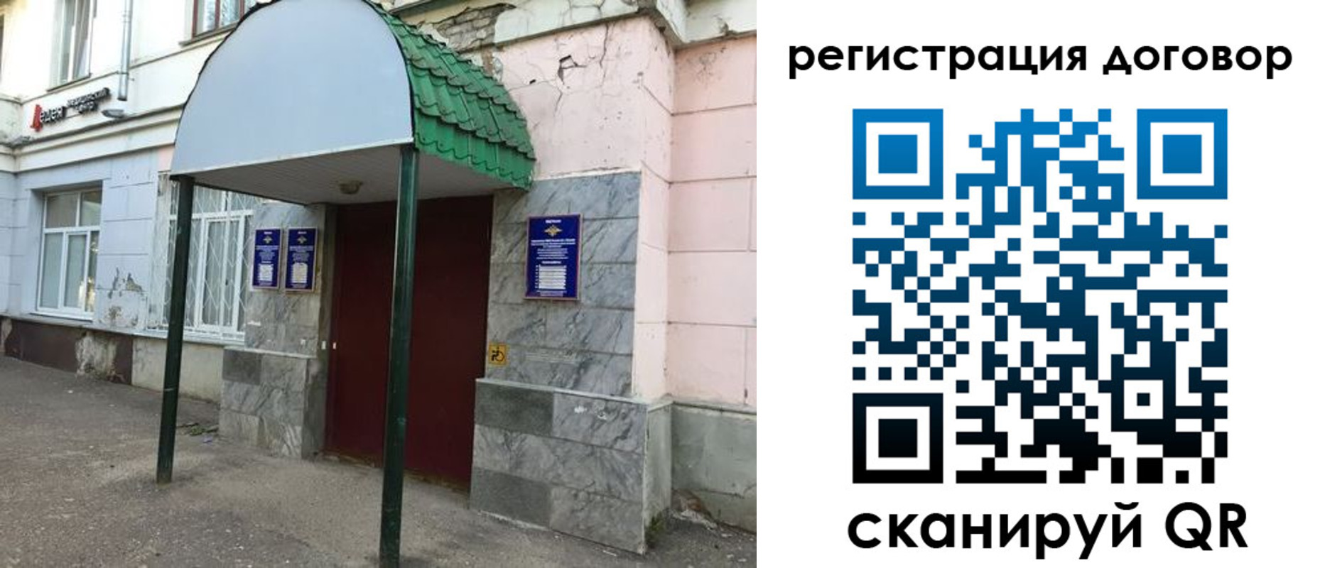 прописка в квартире в Темрюке