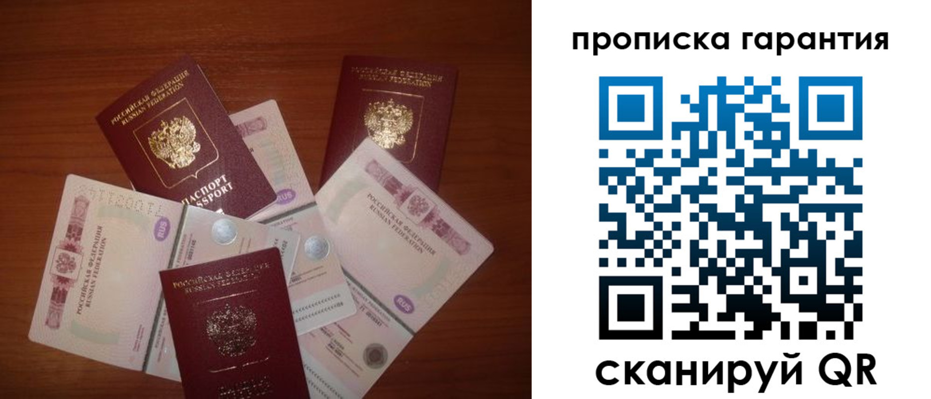 прописка для военкомата в Темрюке